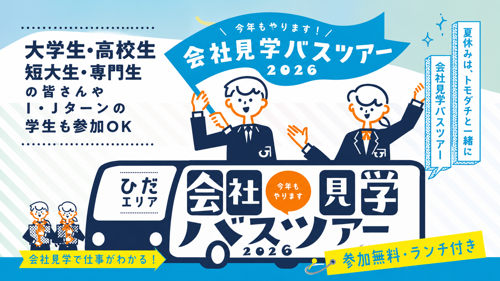 ユーターンシップ主催「保護者のための企業相談会」のご紹介｜就職を考えるなら、まずは知ることから